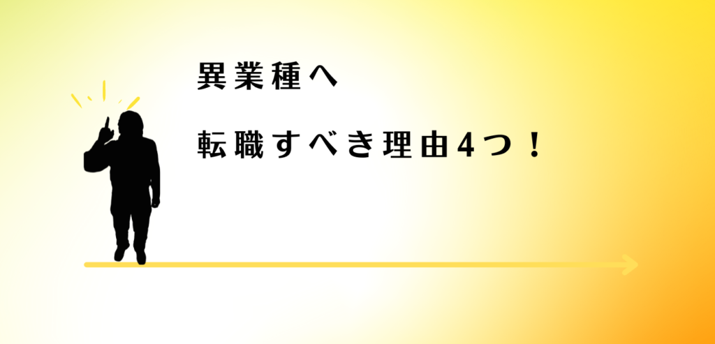 調理師から異業種へ転職すべき理由を解説する男性アドバイザー